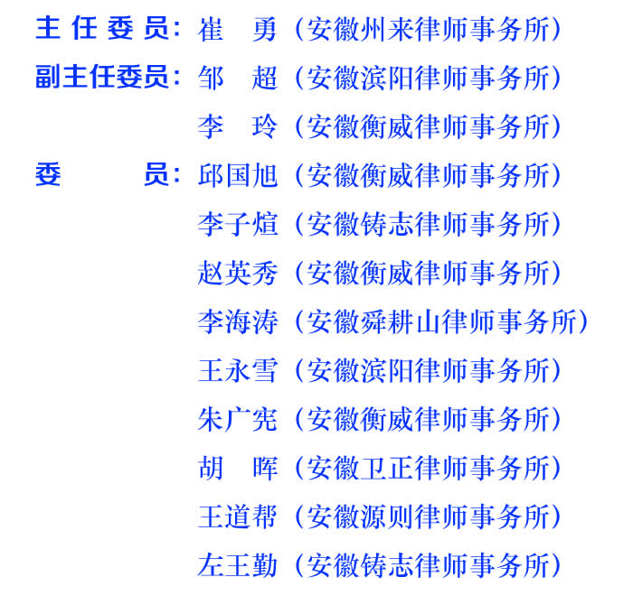 诉讼与仲裁专业委员会20210218.jpg