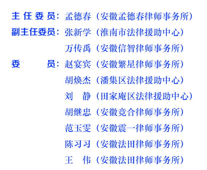 社会公益工作委员会20210218.jpg