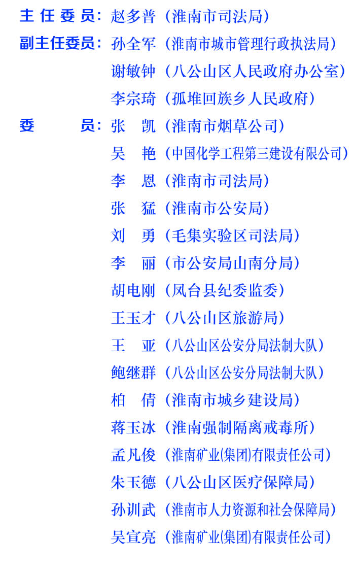 公职律师公司律师专门委员会20210218.jpg