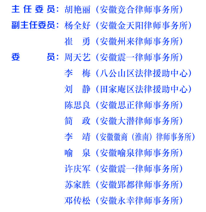 参政议政工作委员会20210218.jpg