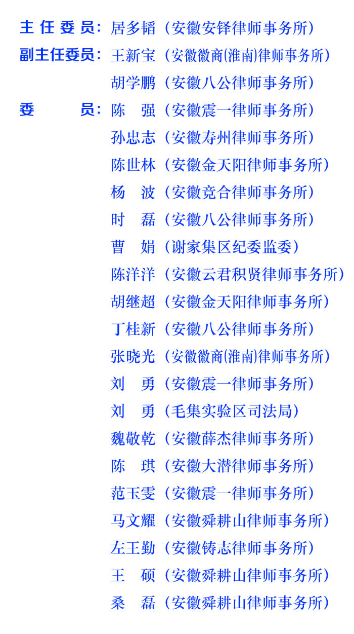青年律师工作委员会20210218.jpg