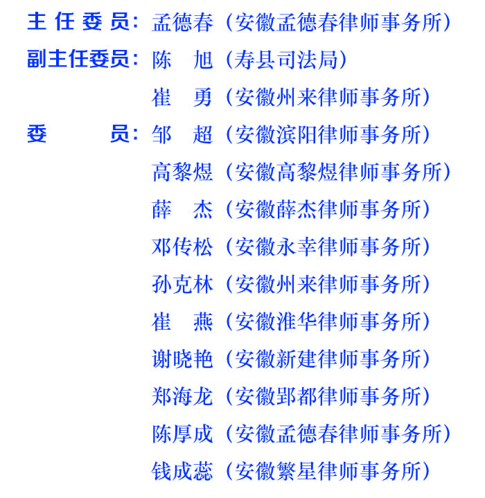 县域律师工作委员会20210218.jpg