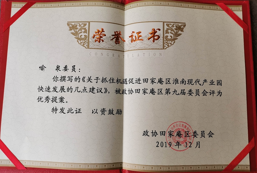 优秀提案2.jpg