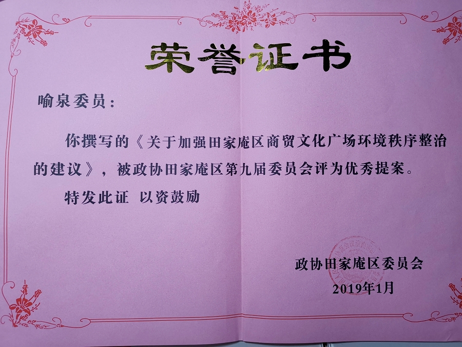 优秀提案1.jpg