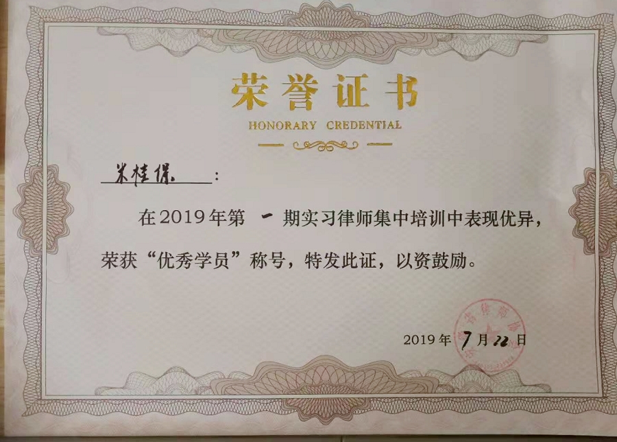 优秀学员.jpg